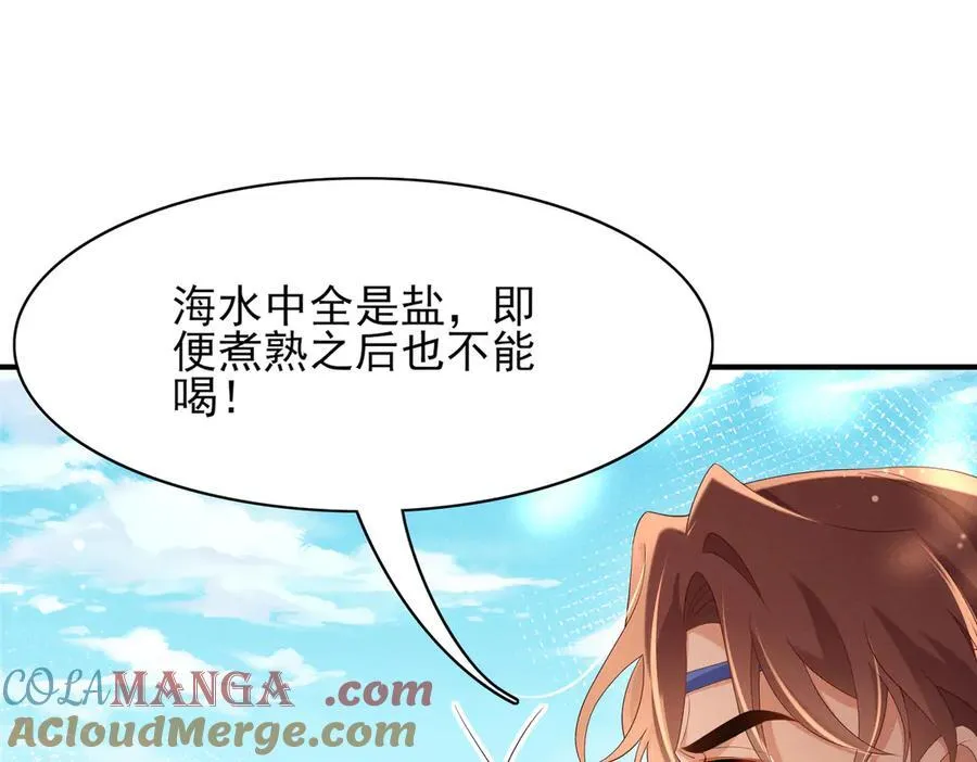 第182话 金丝雀的荒野求生？92