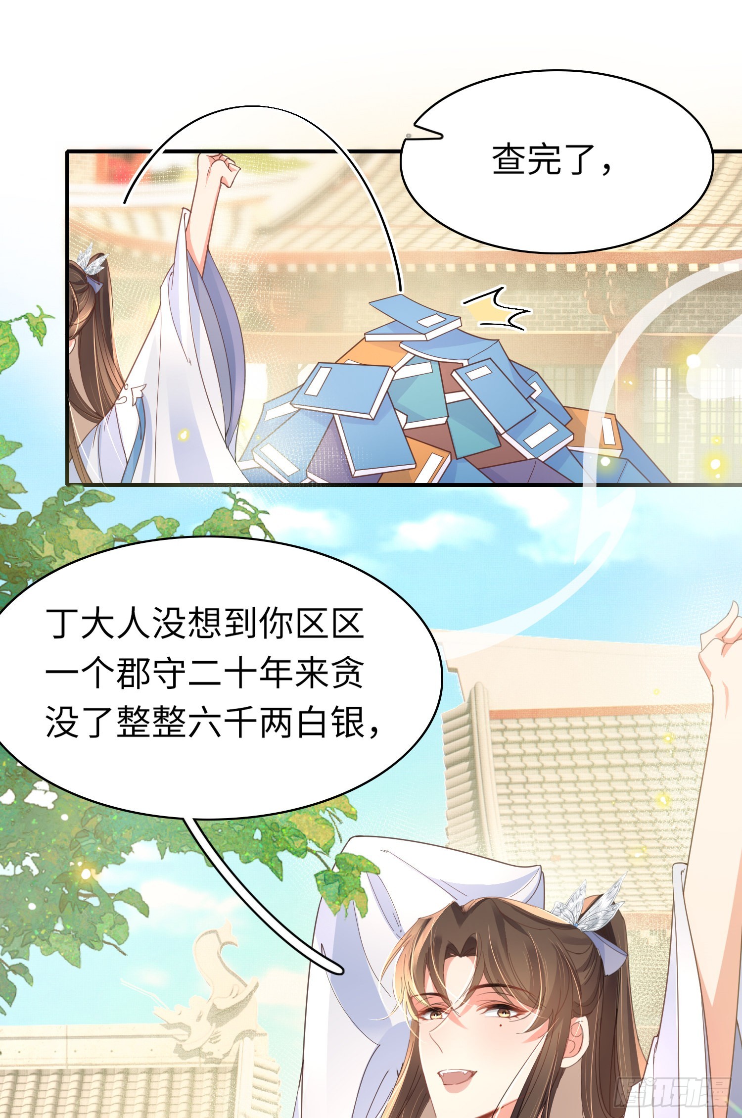 第30话 阮清的逆天能力26