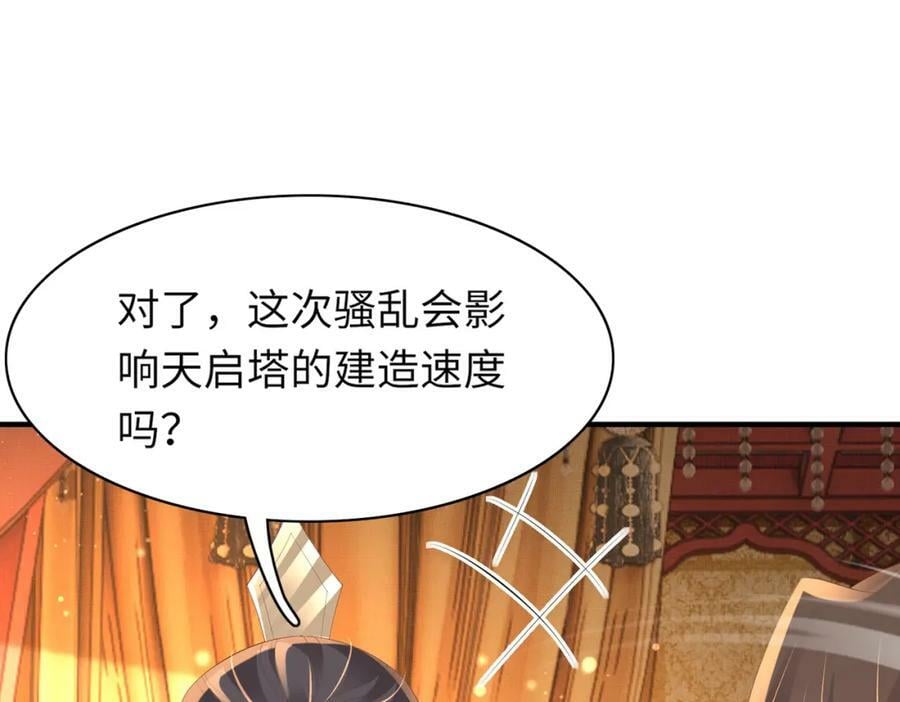 第106话 违反安全守则！89
