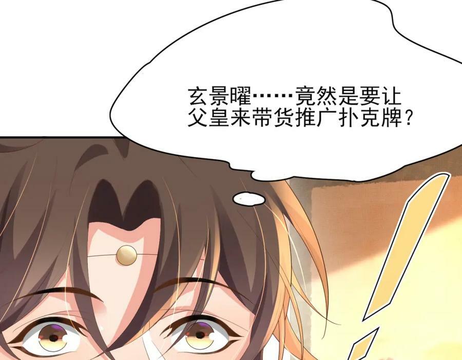 第97话 顶级霸总玄景曜62