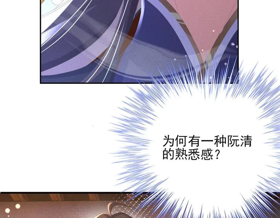 第194话 玄景曜答应娶你了？5