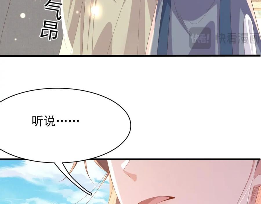 第117话 玄景曜霸气救场73