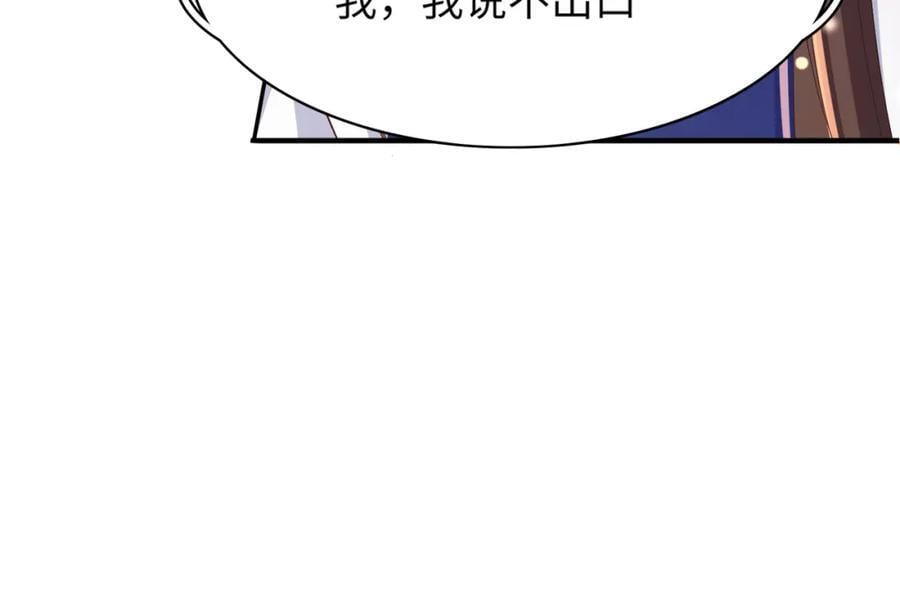 第113话 夫君 求夸夸 ~101