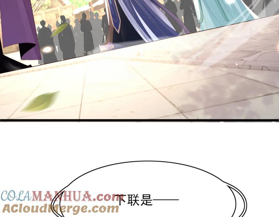 第117话 玄景曜霸气救场96
