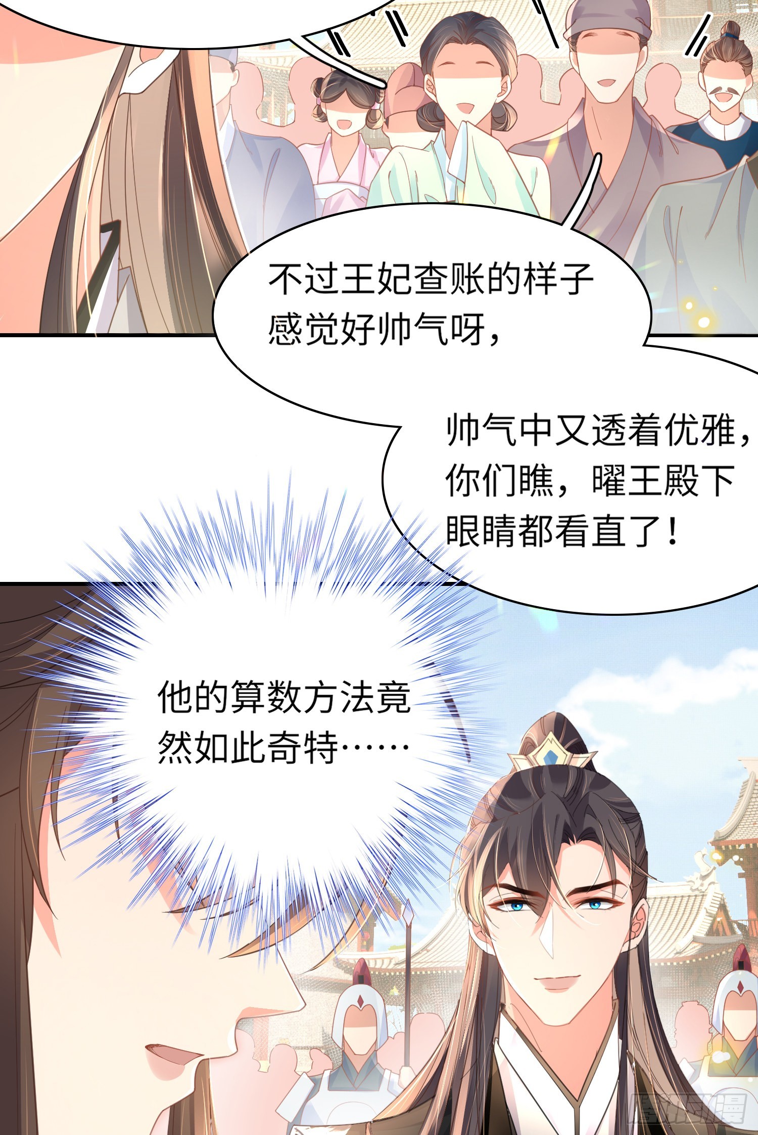 第30话 阮清的逆天能力19