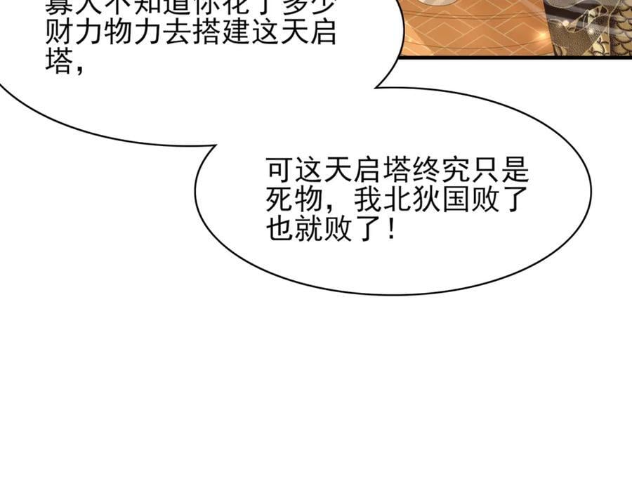 第116话 好箭法比武赢23