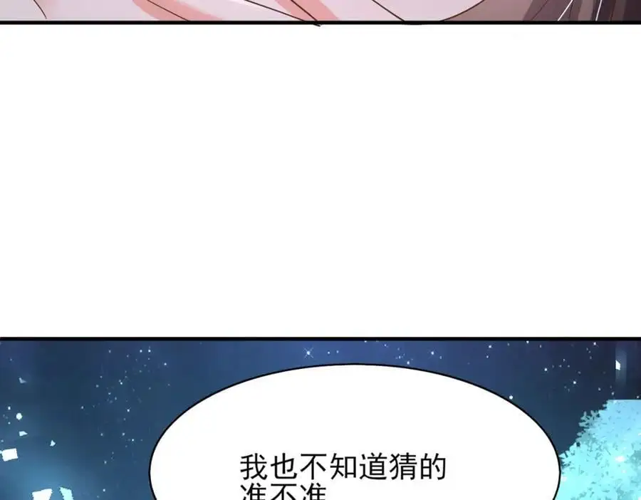 第136话 王妃要玩游戏！94