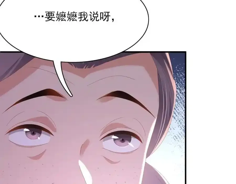 第156话 嫌菜不好吃？82