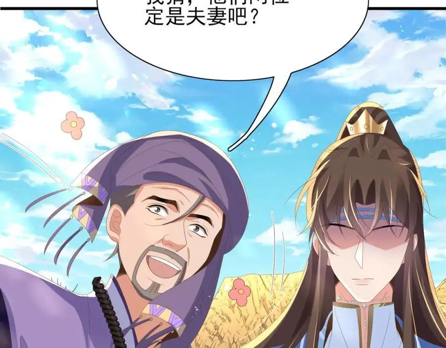 第142话 绝配 ？87