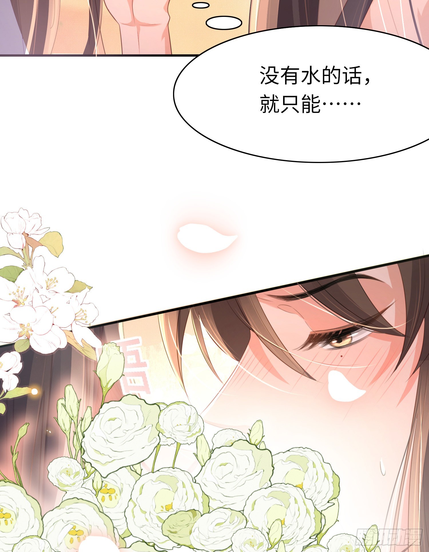 第26话 为他处理伤口2