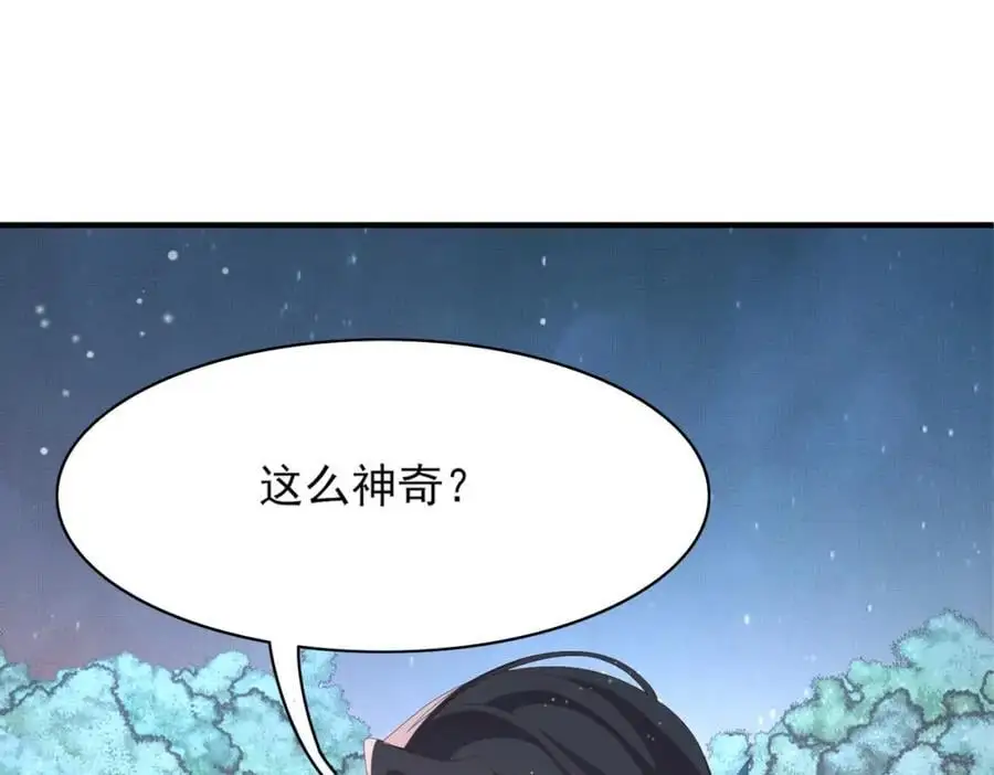 第140话 引战的神谕70
