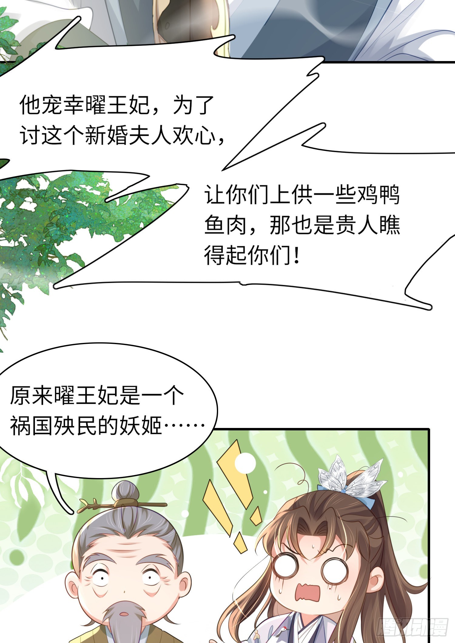 第28话  肃杀的玄景曜28