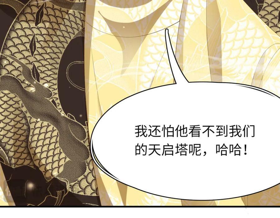 第106话 违反安全守则！98
