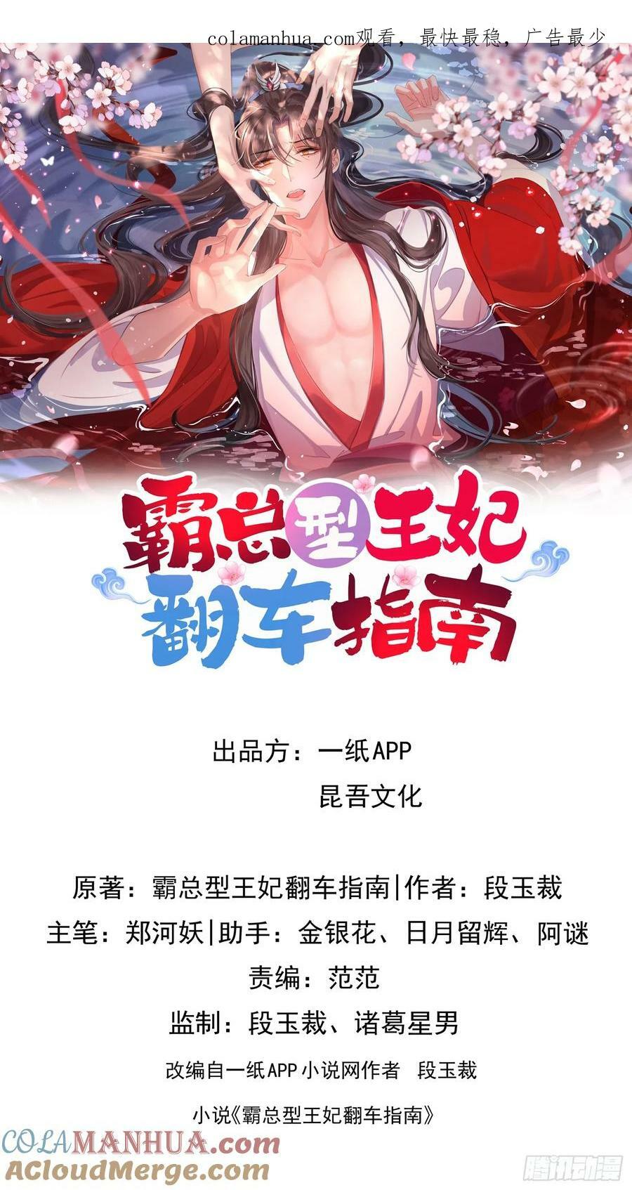 第77话 阮清的表演时间0