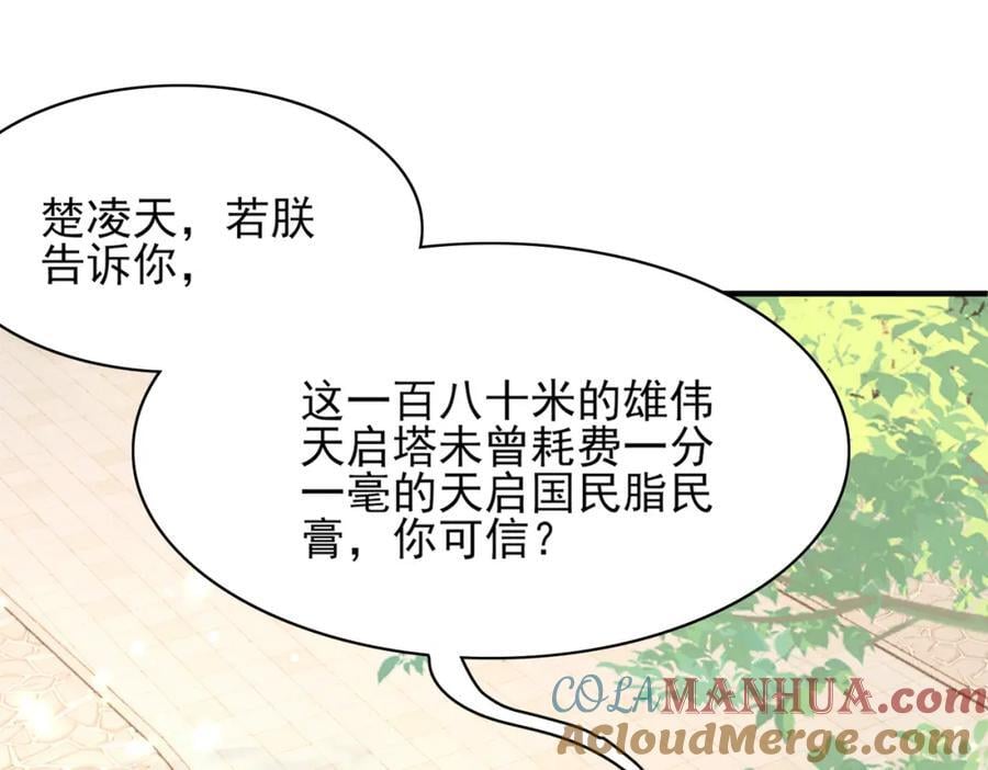 第119话 老父亲夸夸机上线76