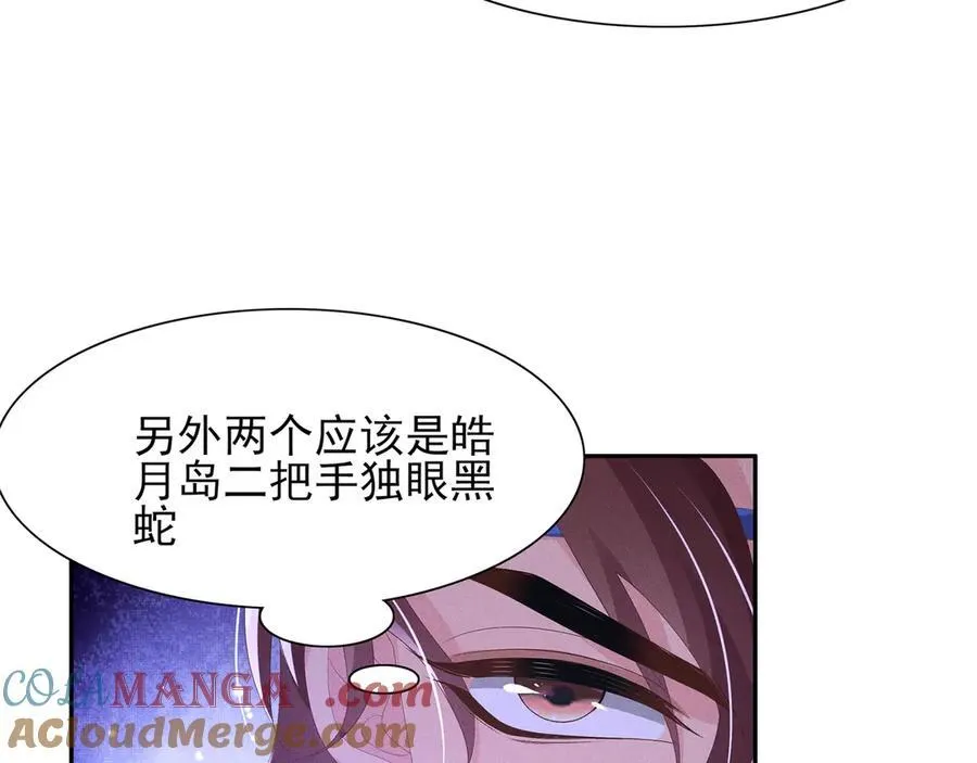 第188话 王妃的血甜不甜9