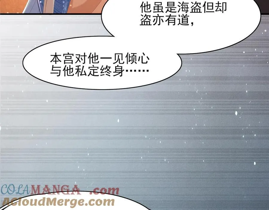 第177话 王妃被姑父掳走了88