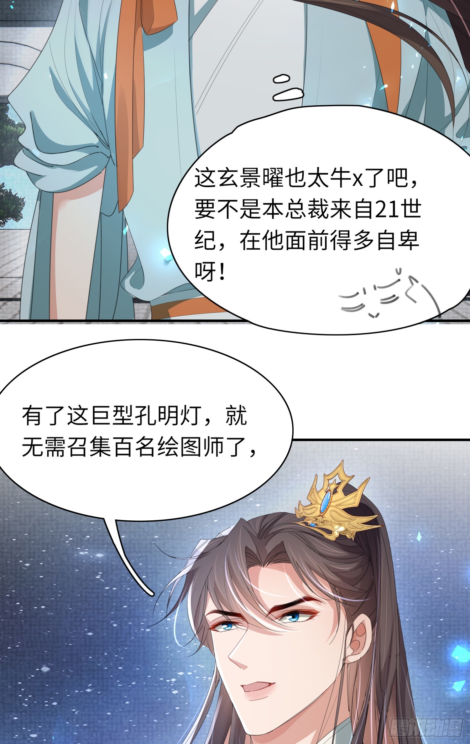 第41话  过目不忘的玄景曜6