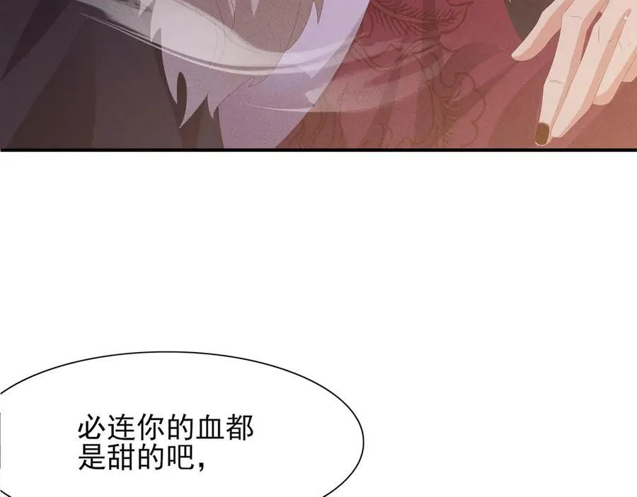 第188话 王妃的血甜不甜19