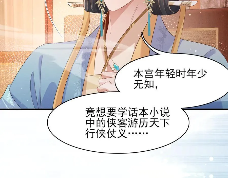 第177话 王妃被姑父掳走了73