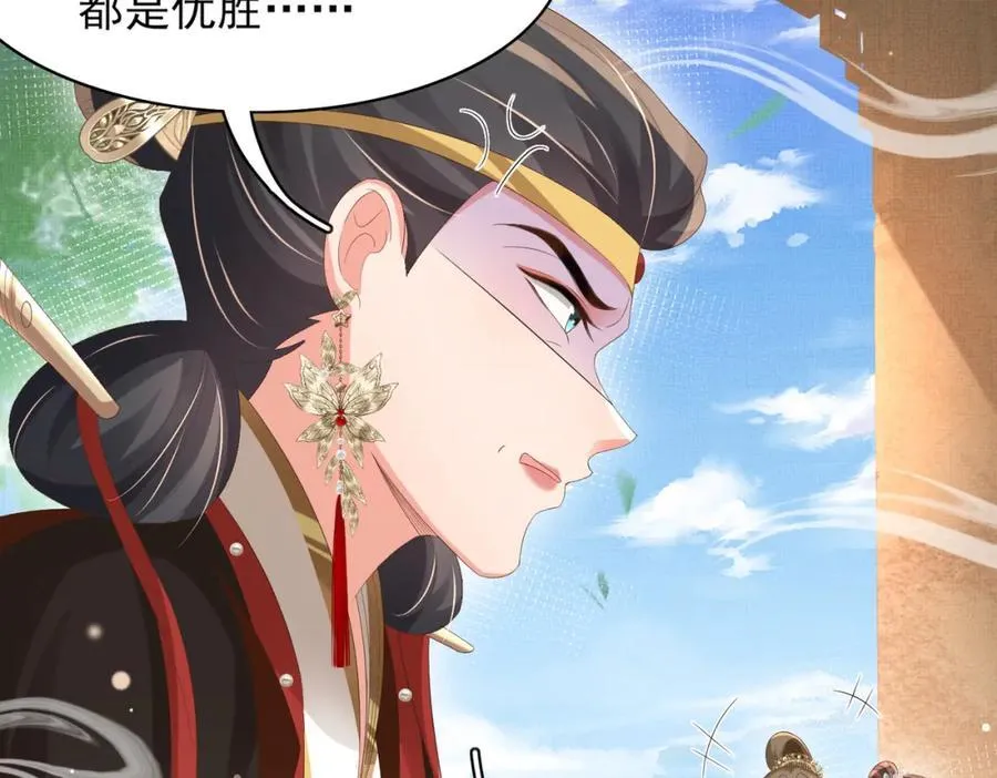 第170话 王妃买玉米做茶？85