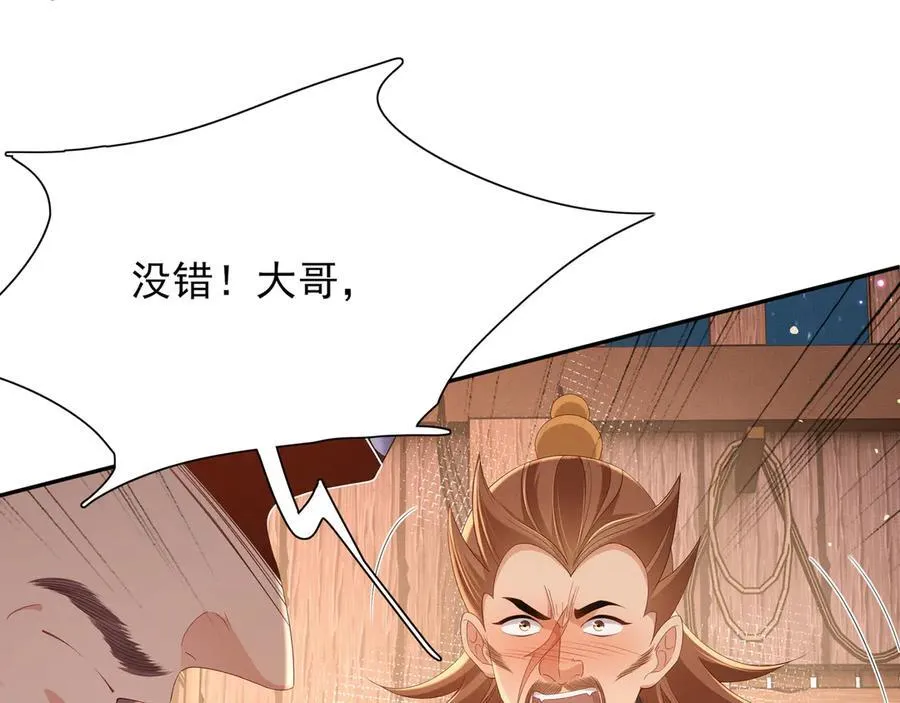 第192话 怎么穿成这个样子19