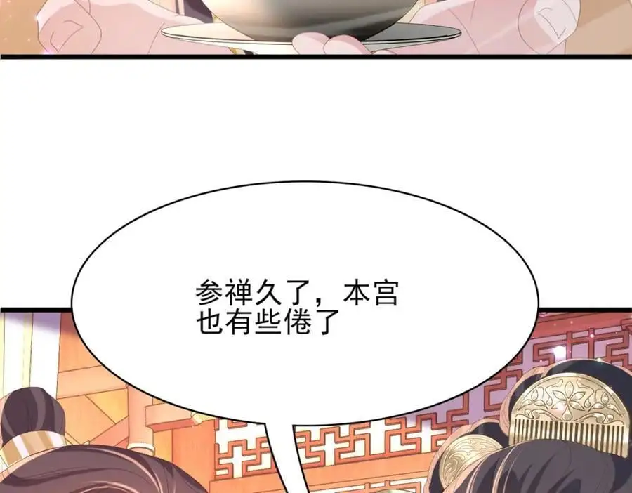第151话 坏人我来做65