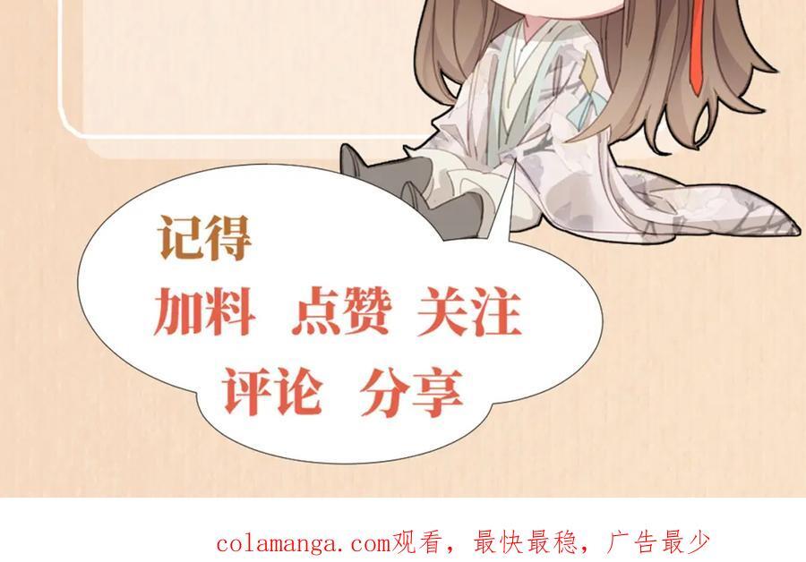 第124话 赢得漂亮106