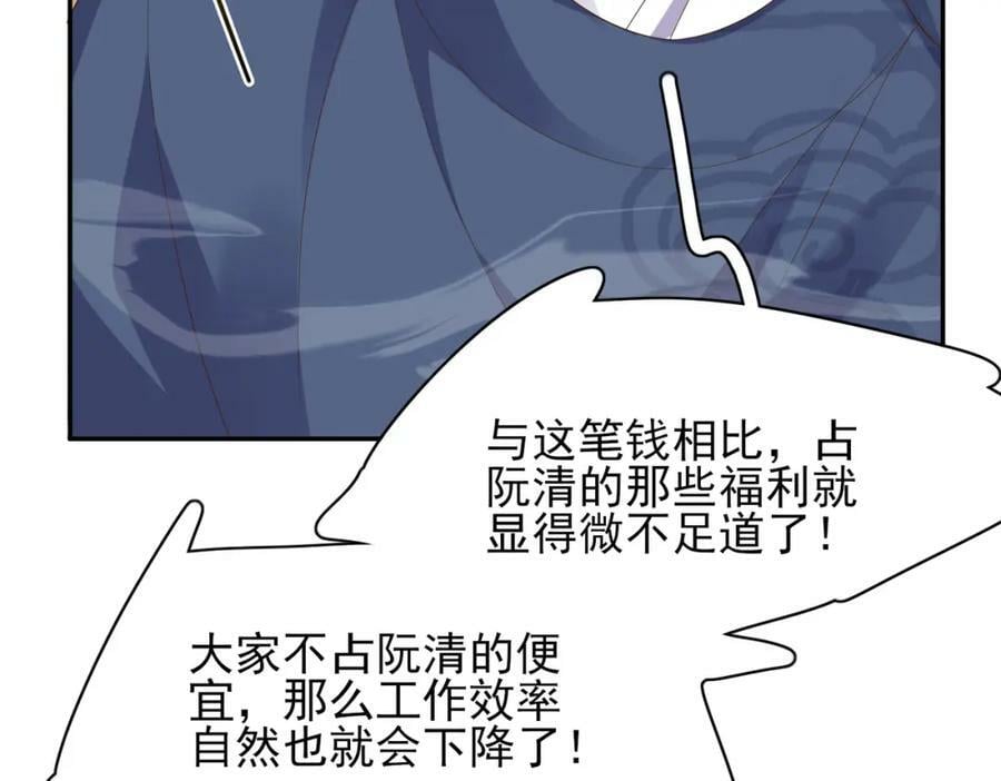 第83话 差点伤到你35