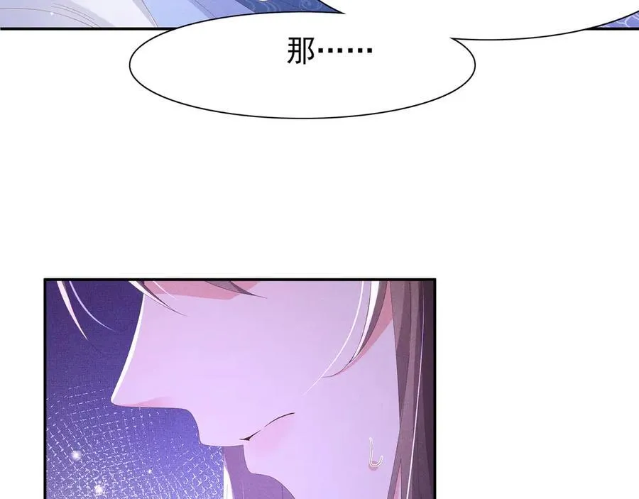 第188话 王妃的血甜不甜29