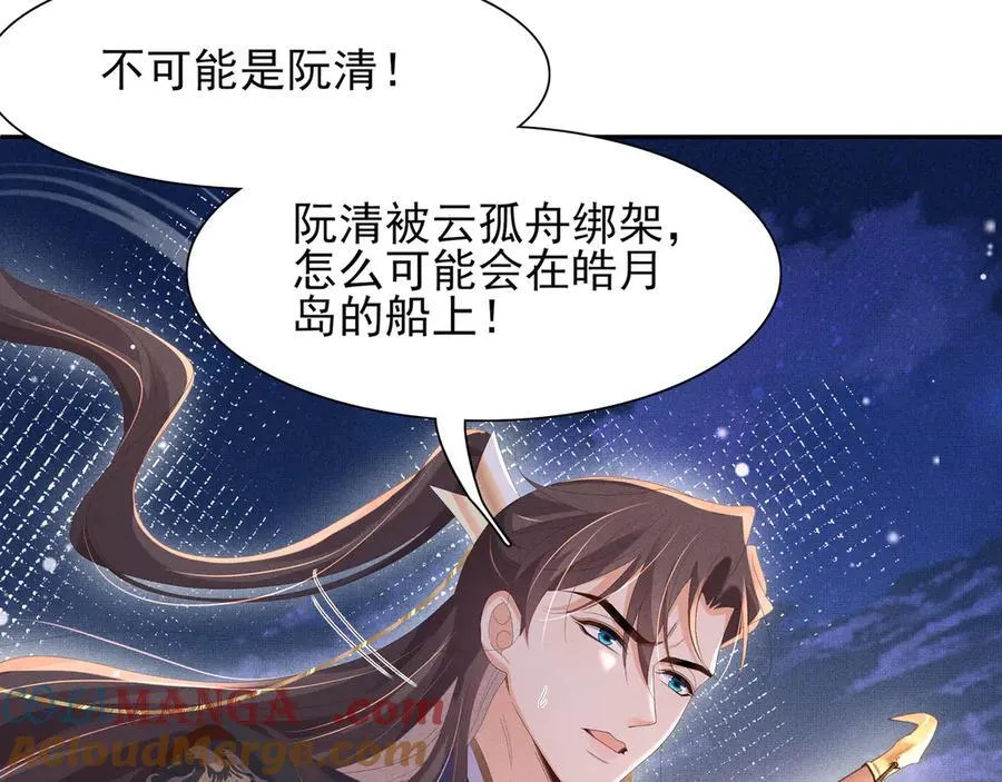 第194话 玄景曜答应娶你了？8