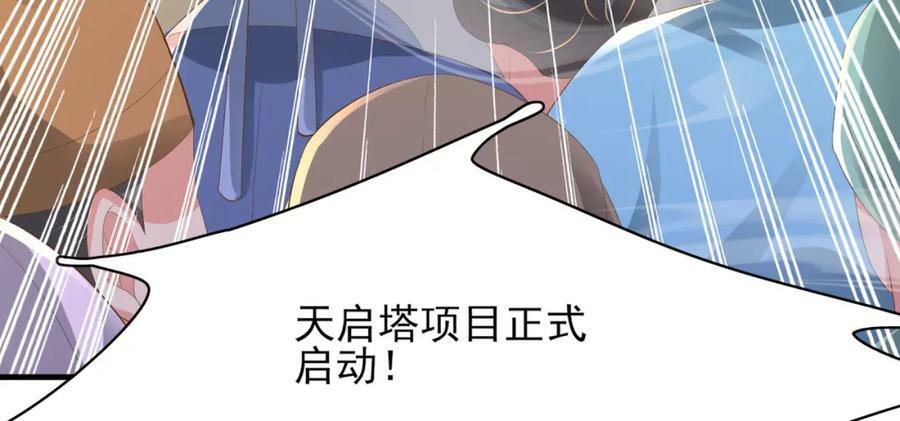 第99话 很好欺负的样子98