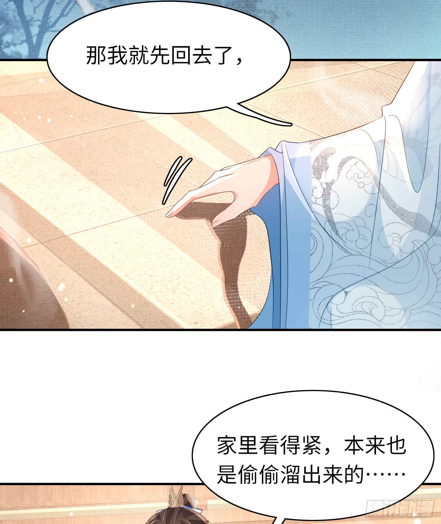 第21话 再次被掳10
