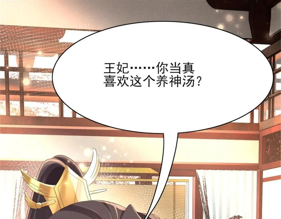 第159话 黑咖啡，霸总标配！79