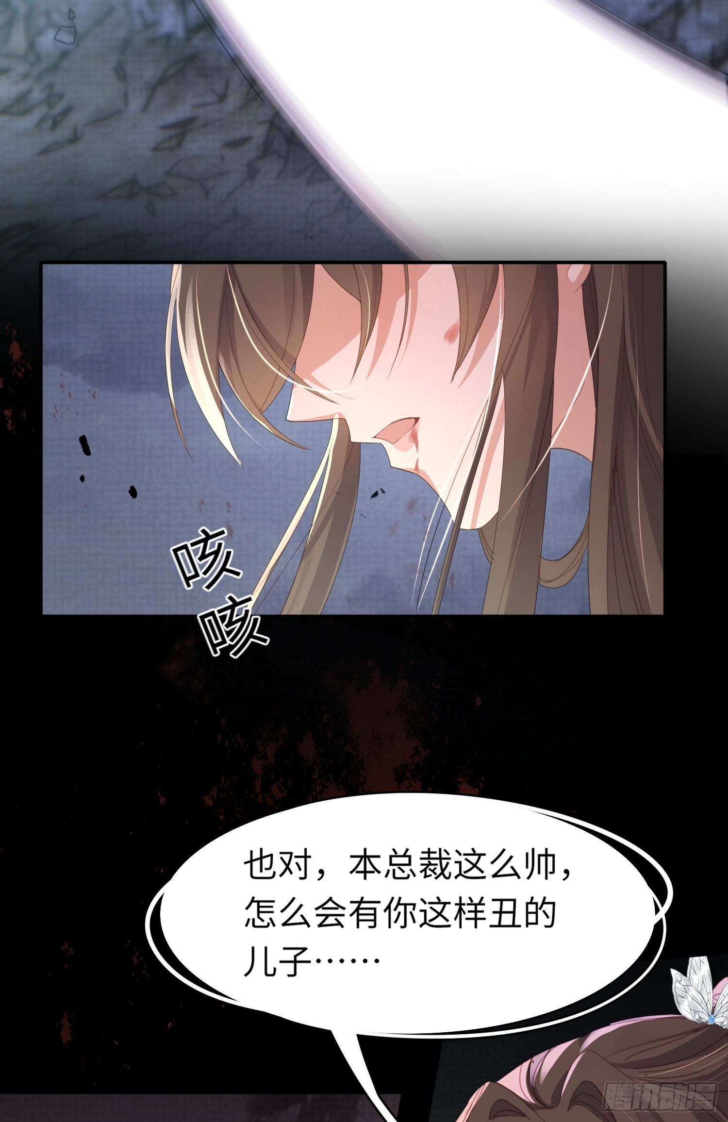 第45话 英雄救美39