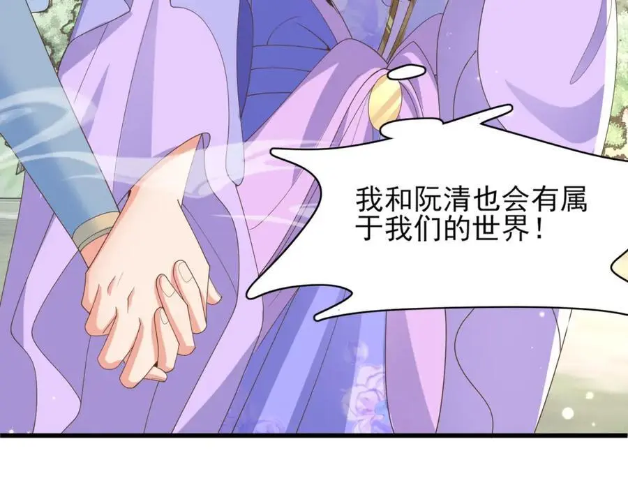 第145话 镜里观“纱”9
