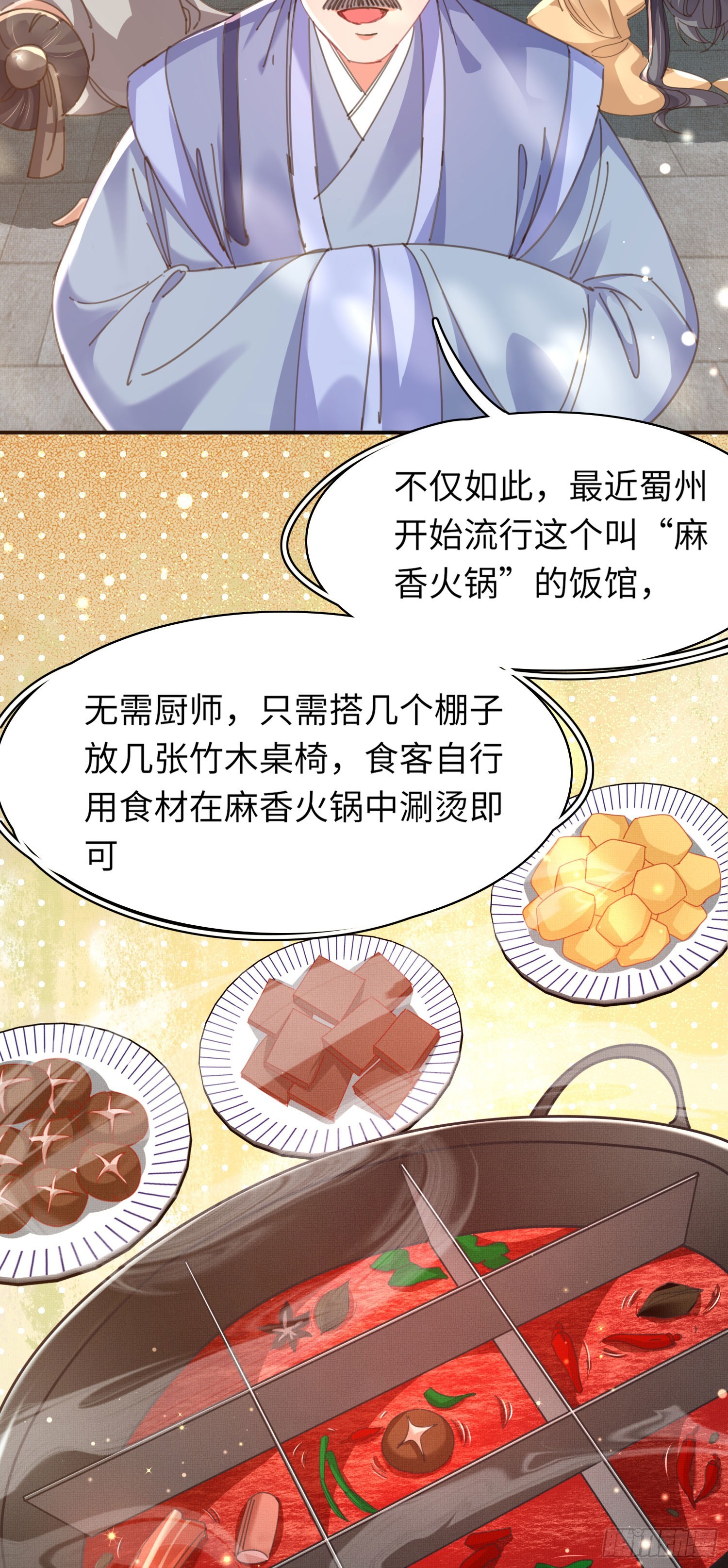 第49话 火烧圣旨33