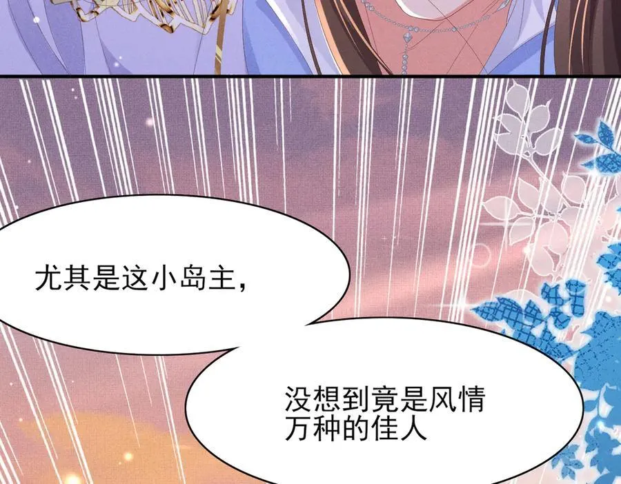 第185话 怎么能说是阴险呢4