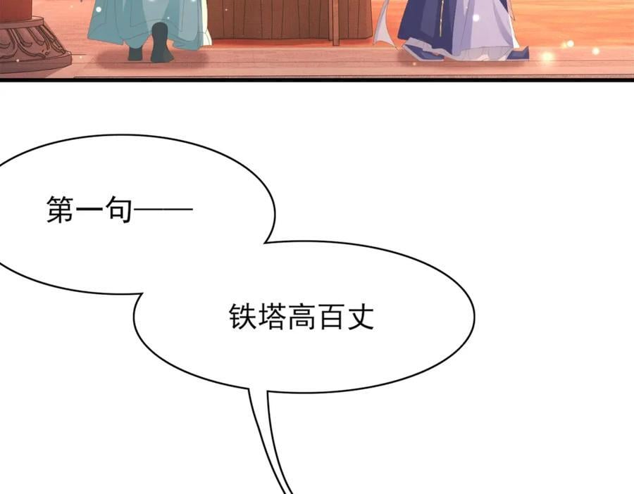 第124话 赢得漂亮25