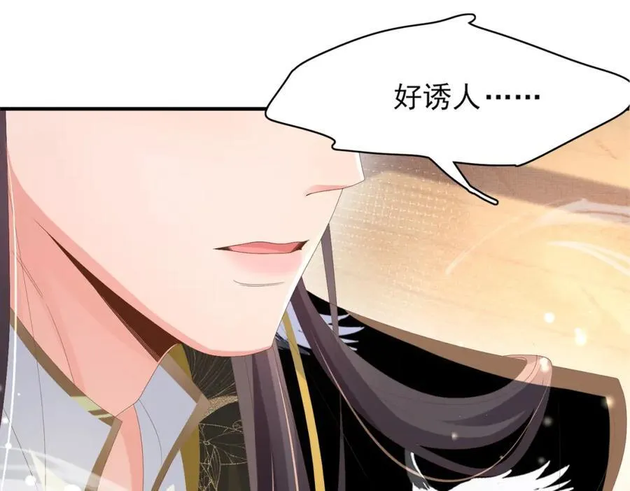 第161话 本王要你！8
