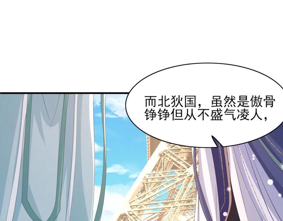 第118话 曜王妃的忽悠模式26