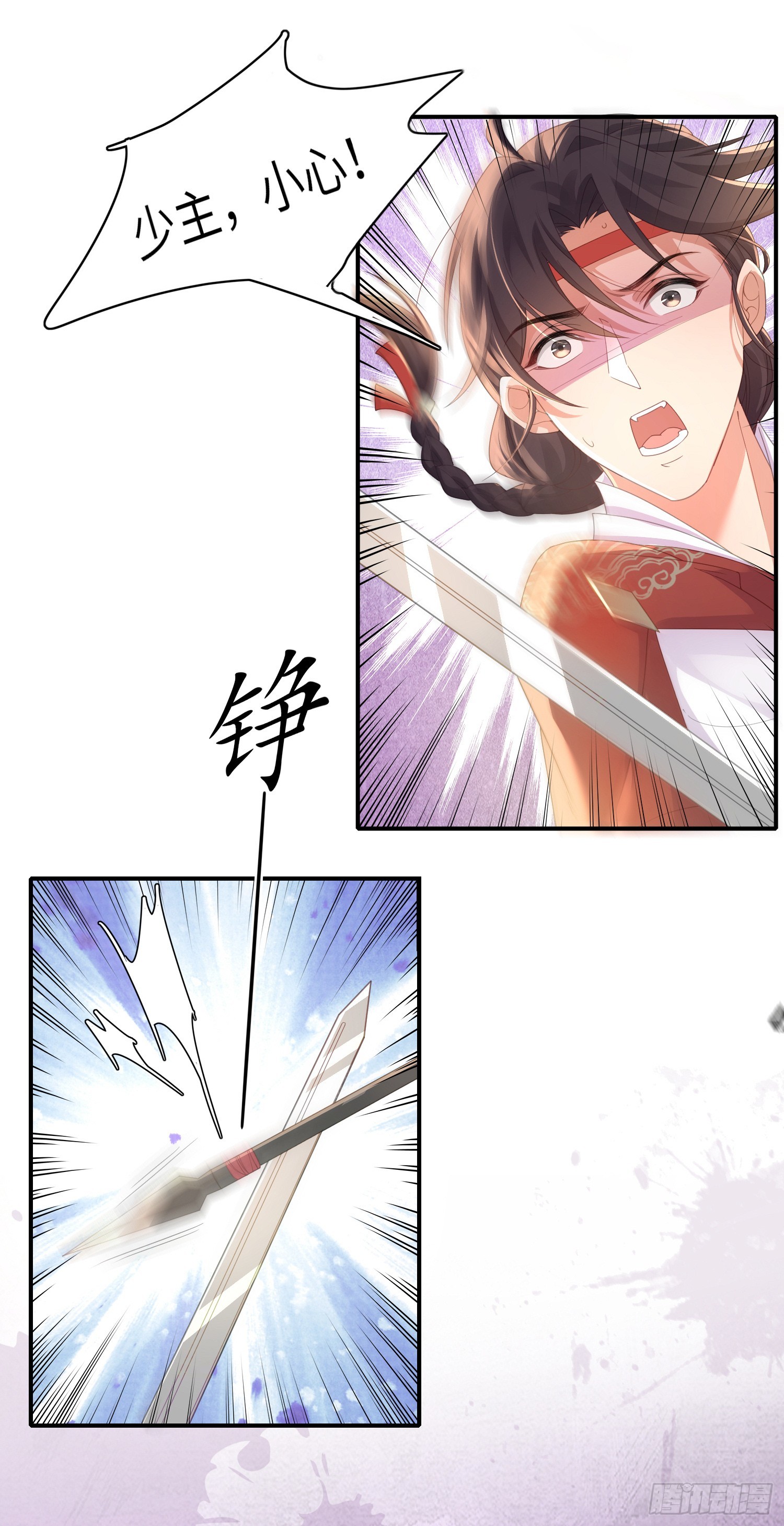 第43话 被追杀的阮清1