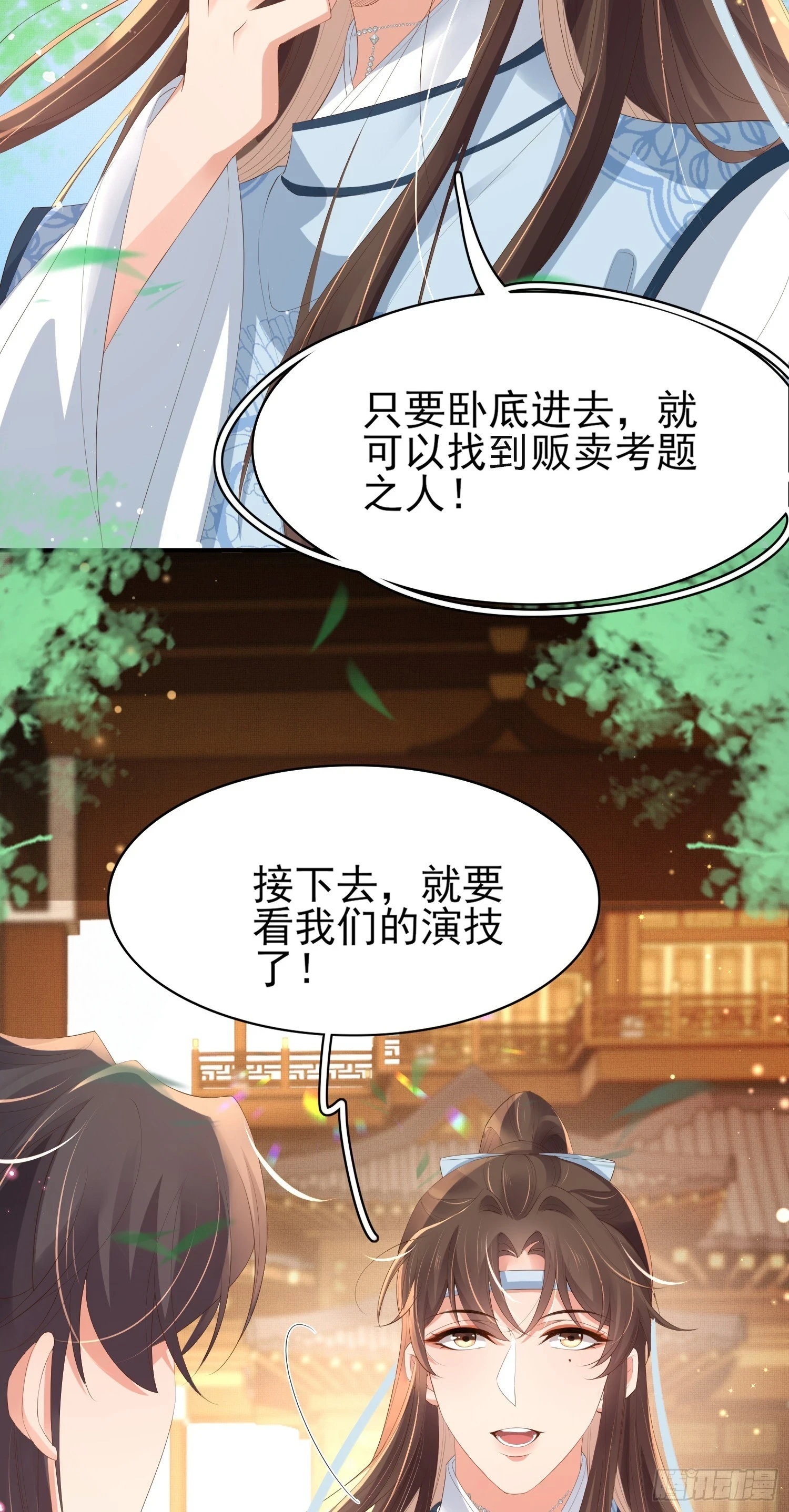 第60话 演戏时间到8