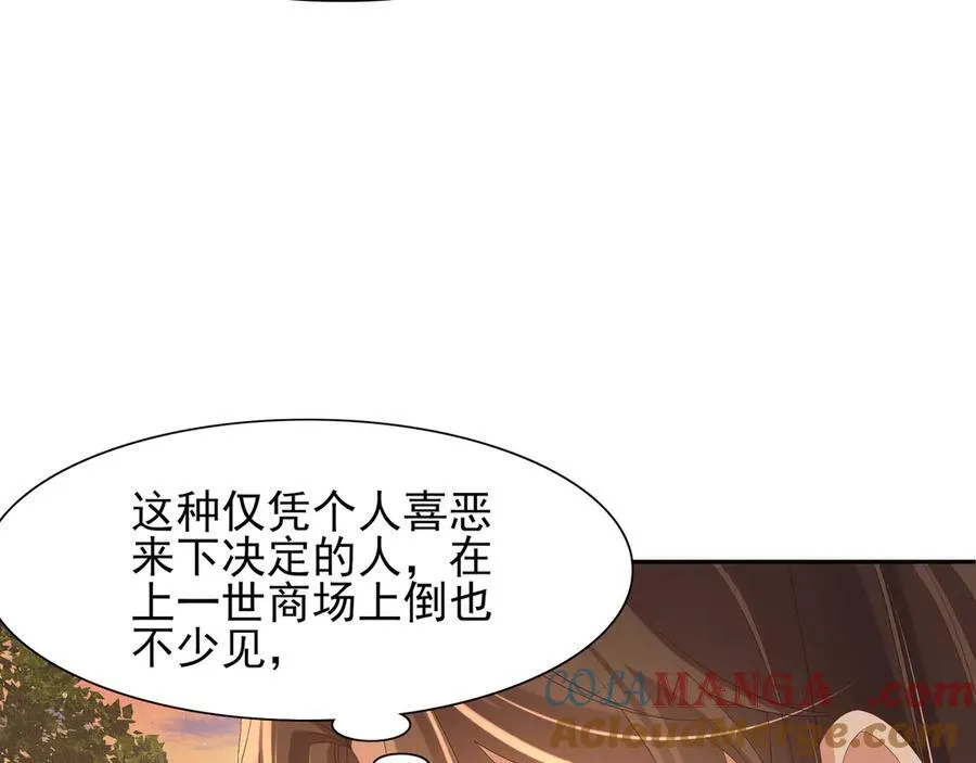 第186话 本大壮就配合你一回44