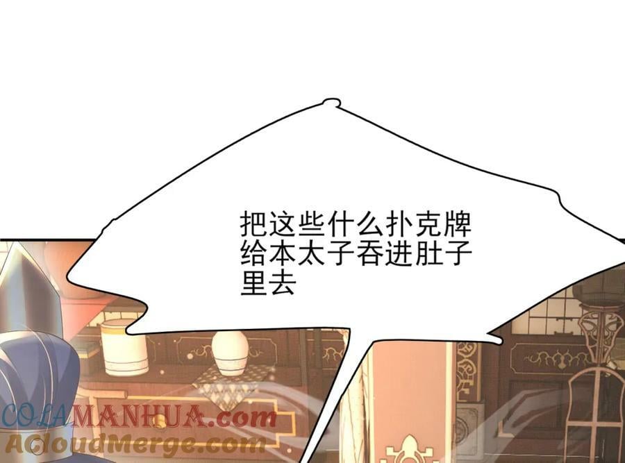 第97话 顶级霸总玄景曜112