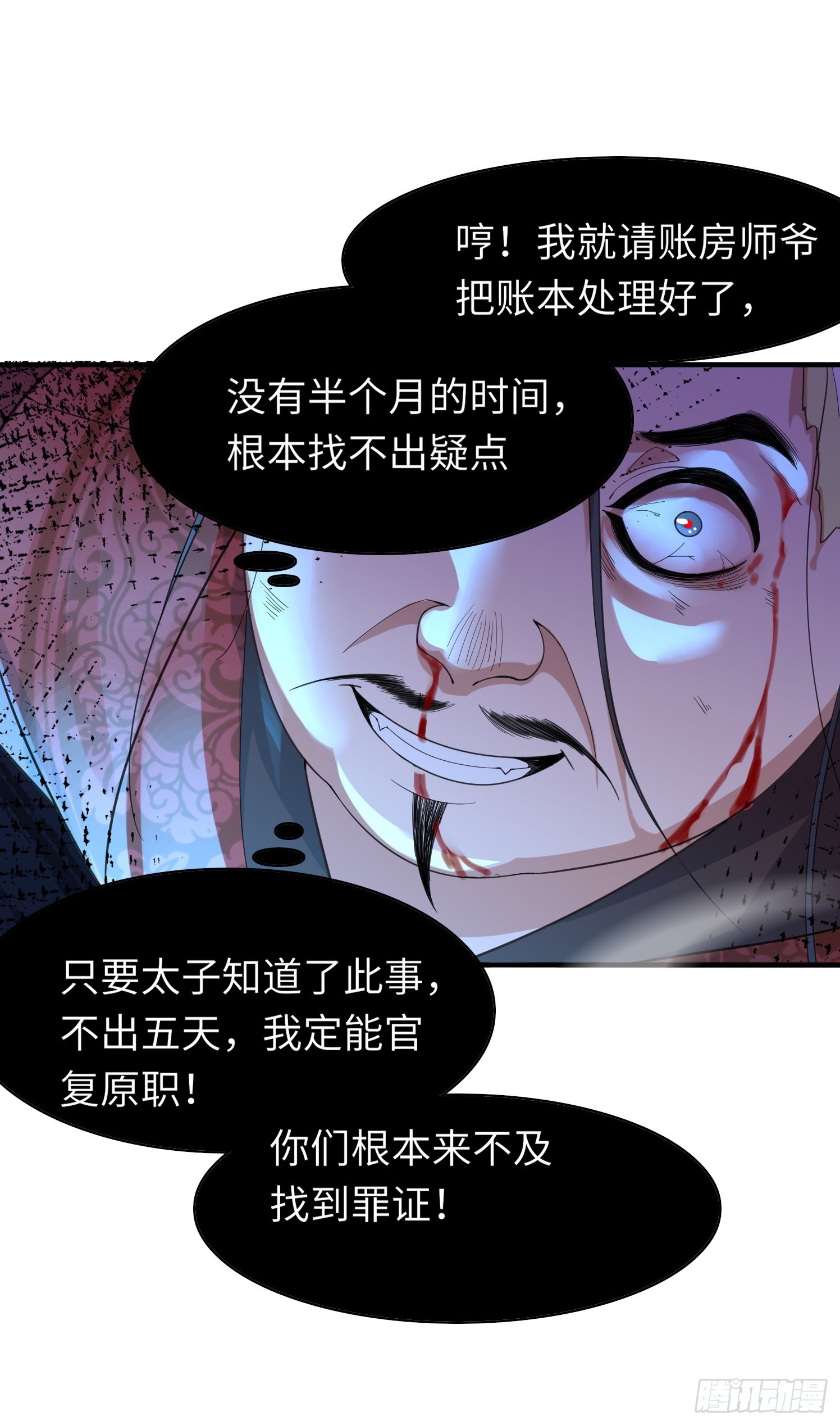 第29话 当场抄家35