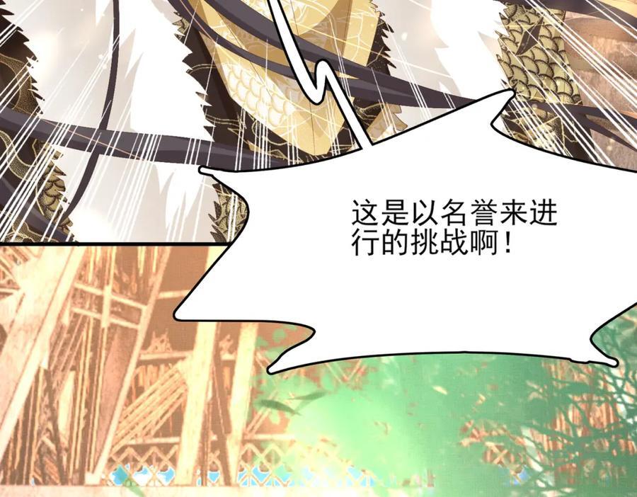 第120话 重新向两颗星挑战78