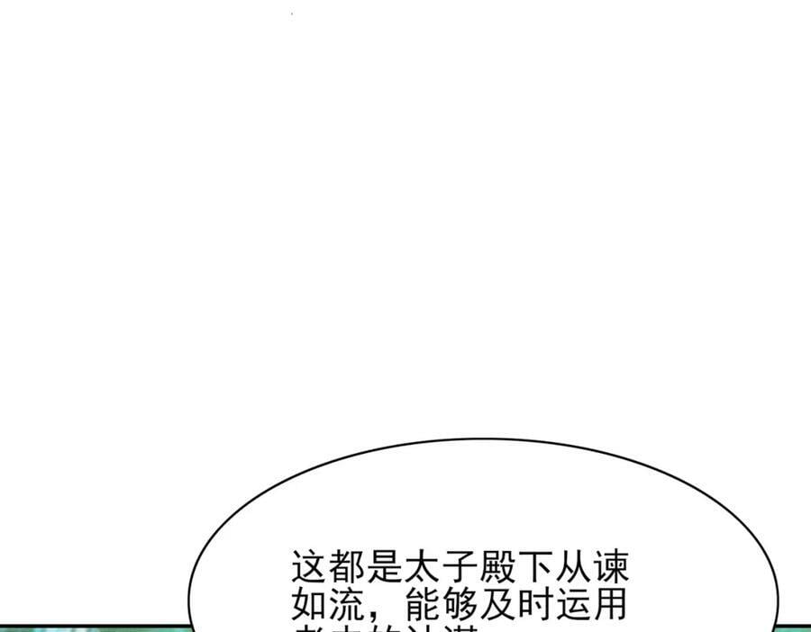 第91话 搭建天启塔86