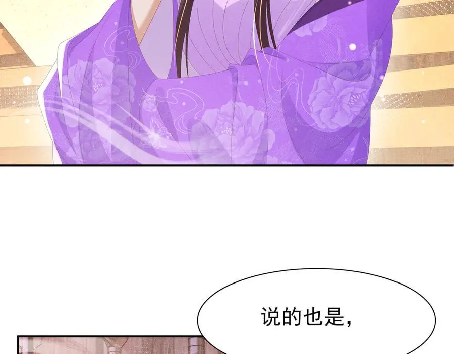 第190话 这也太暧昧了吧56