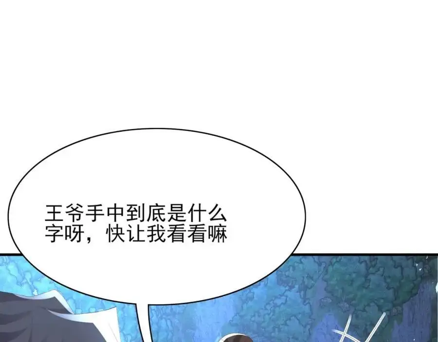 第138话 科学与狠活105